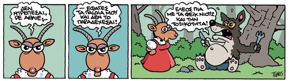 kare-zaxaris